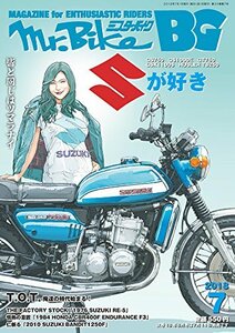 Mr.Bike BG (ミスター・バイク バイヤーズガイド) 2018年7月号 [雑誌]　(shin