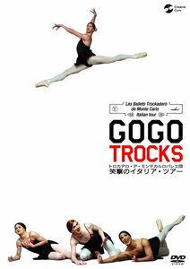 GO GO TROCKS トロカデロ・デ・モンテカルロバレエ団 笑撃のイタリア・ツアー [DVD]　(shin