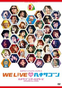 ヘキサゴンファミリーコンサート　WE LIVE ヘキサゴン2010 [DVD]　(shin