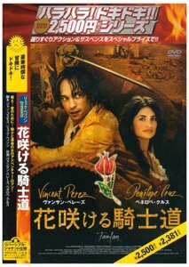 花咲ける騎士道 [DVD]　(shin