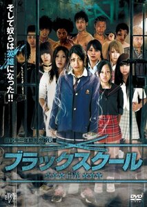 ブラックスクール 白光 [DVD]　(shin