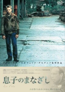 息子のまなざし [DVD]　(shin