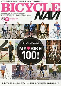 BICYCLE NAVI (バイシクル ナビ) 2014年 11月号 [雑誌]　(shin