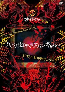 9th Oneman Tour FINAL 『ハイソサエティ・アバンギャルド』~2017.05.11 中野サンプラザ~【初回限定盤】 [　(shin