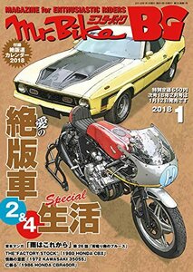 Mr.Bike BG (ミスター・バイク バイヤーズガイド) 2018年1月号 [雑誌]　(shin