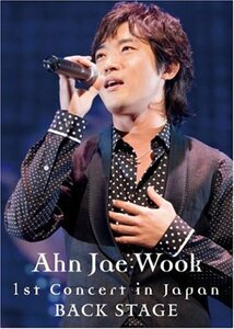 アン・ジェウク 1st Concert in Japan BACK STAGE [DVD]　(shin