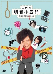 三代目明智小五郎DVD-BOX　(shin