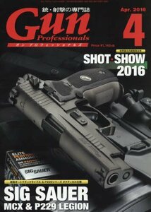 月刊Gun Professionals 2016年4月号　(shin