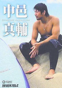 別冊 新日本プロレス 中邑真輔 [DVD]　(shin