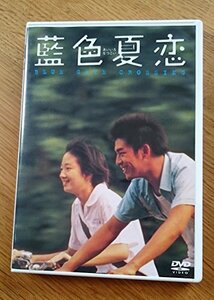 藍色夏恋 [DVD]　(shin