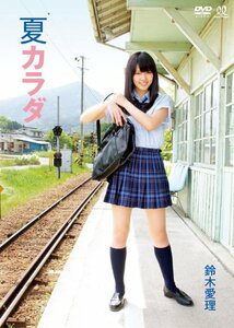 鈴木愛理 夏カラダ [DVD]　(shin