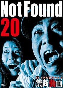 Not Found 20 - ネットから削除された禁断動画 - [DVD]　(shin