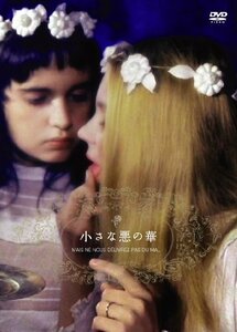 スマイルBEST 小さな悪の華 [DVD]　(shin