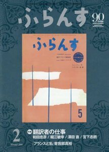 ふらんす 2016年 02 月号 [雑誌]　(shin