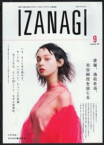 IZANAGI 2016年09月号 NO.59　(shin