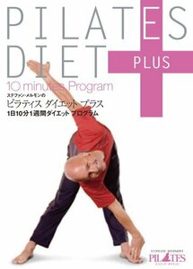ピラティス ダイエット プラス 1日10分1週間ダイエットプログラム [DVD]　(shin