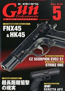 Gun Professionals(ガンプロフェッショナルズ) 2015年 05 月号 [雑誌]　(shin
