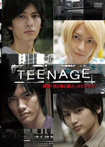 TEENAGE-「月と嘘と殺人」スピンオフ- [DVD]　(shin