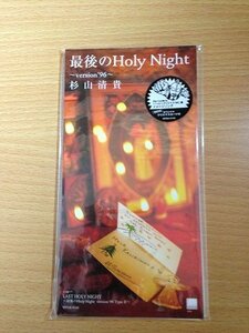 最後のHoly Night?version'96?　(shin