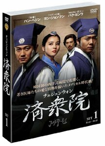 済衆院/チェジュンウォン セット1 [DVD]　(shin