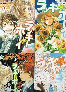 ラッキーボーイ コミック 1-4巻セット (講談社コミックス)　(shin
