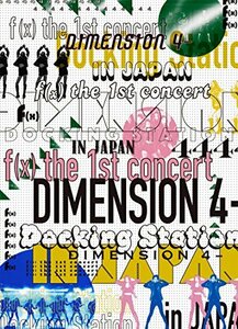f(x) the 1st concert DIMENSION 4 - Docking Station in JAPAN(DVD+スマプラ　(shin