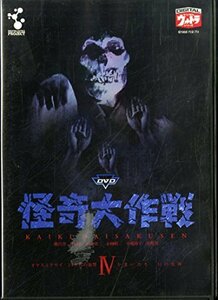 DVD 怪奇大作戦 Vol.4　(shin