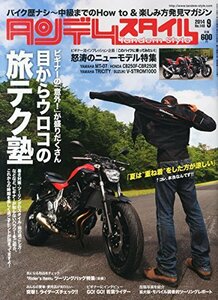 タンデムスタイル 2014年 09月号 [雑誌]　(shin