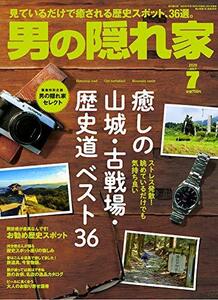 男の隠れ家 2020年 7月号 No.286　(shin