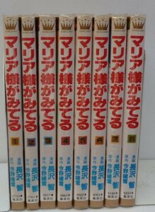 マリア様がみてる 全8巻完結(マーガレットコミックス) [マーケットプレイス コミックセット]　(shin