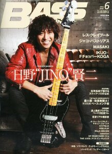 BASS MAGAZINE (ベース マガジン) 2014年 06月号 [雑誌]　(shin