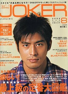 Men’s　JOKER　（メンズジョーカー）　2004年8月号　(shin