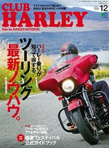 CLUB HARLEY(クラブハーレー) 2017年 12月号　(shin