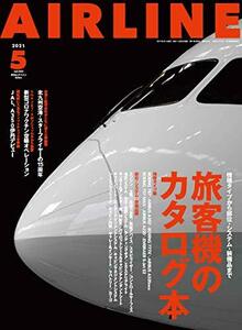 AIRLINE (エアライン) 2021年5月号　(shin