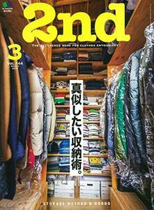 2nd(セカンド) 2019年 3月号 (特集:趣味人のインテリアと収納テクニックを拝見。)　(shin