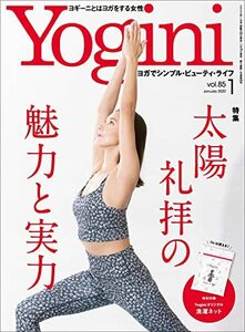 Yogini(ヨギーニ)2022年1月号【特別付録◎Yoginiオリジナル ヨガウエア洗濯ネット】　(shin