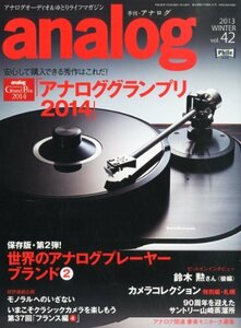 analog (アナログ) 2014年 01月号 [雑誌]　(shin