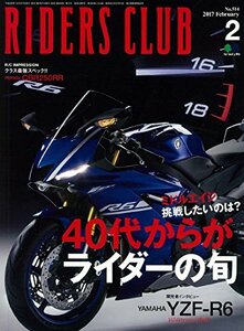 RIDERS CLUB (ライダースクラブ)2017年2月号 No.514　(shin