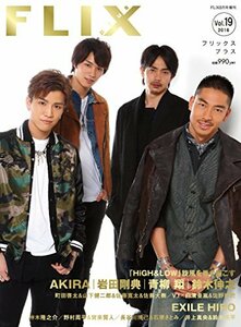 FLIX plus vol.19(フリックスプラス)FLIX2016年8月号増刊　(shin