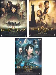 ロード・オブ・ザ・リング/二つの塔/王の帰還　コレクターズ・エディション　DVD全巻セット　(shin