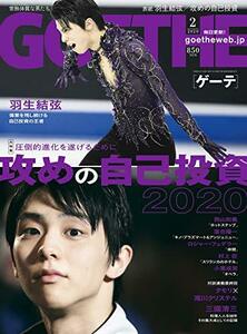 GOETHE(ゲーテ) 2020年 02 月号【表紙:羽生結弦】 [雑誌]　(shin