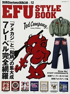 別冊デイトナブロス EFU STYLE BOOK ((NEKO MOOK 2192 別冊Daytona BROS))　(shin