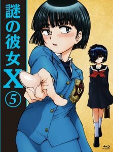 謎の彼女X 5(期間限定版)(Blu-ray Disc)　(shin