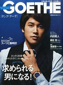YOUNG GOETHE(ヤング・ゲーテ) 2015年 10 月号 [雑誌]: GOETHE(ゲーテ) 増刊　(shin