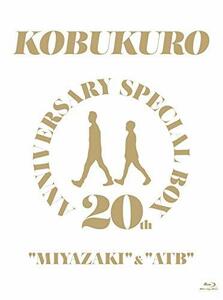 【Amazon.co.jp限定】20TH ANNIVERSARY SPECIAL BOX ”MIYAZAKI” & ”ATB” (完全生　(shin