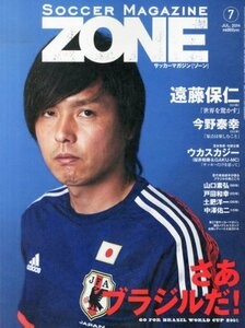 サッカーマガジンZONE 2014年 07月号 [雑誌]　(shin