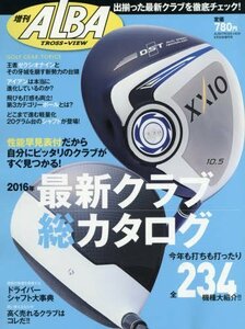 2016年最新クラブ総カタログ 2016年 6/30 号 [雑誌]: アルバトロス・ビュー 増刊　(shin