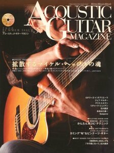 アコースティック・ギター・マガジン (ACOUSTIC GUITAR MAGAZINE) vol.37(CD付き) (リットーミュージッ　(shin