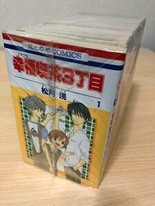 幸福喫茶3丁目 コミック 全15巻完結セット (花とゆめCOMICS)　(shin