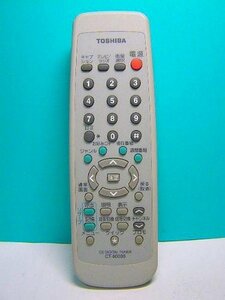 東芝 CSチューナーリモコン CT-90036　(shin